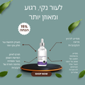 סרום פרימיום לצמצום נקבוביות