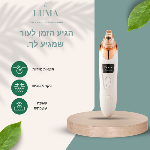 מכשיר להסרת שחורים